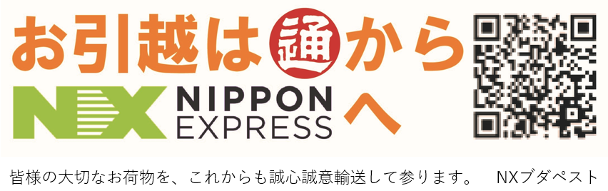 まさに大盤振る舞い! 新家族政策 ハンガリー暮らしの健康手帖 ハンガリー フォリント 合計 365 FT